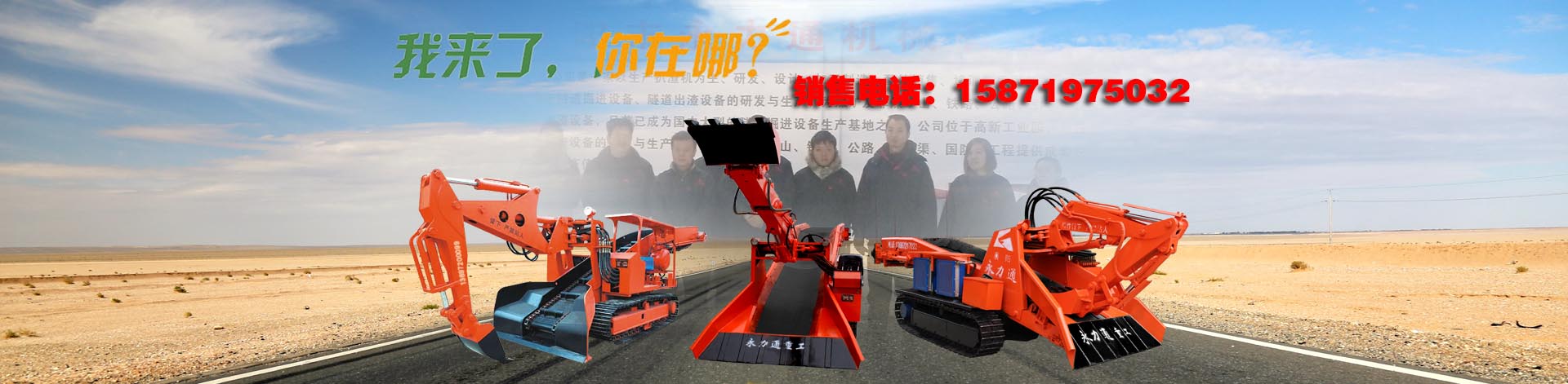 永力通扒渣機，我來了